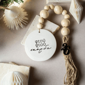 Κεραμικό Χειροποίητο Γούρι “Φτου Σκόρδα”